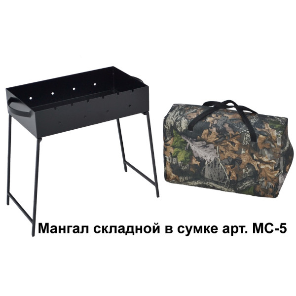 Мангал складной DOORZ МС-5 в 